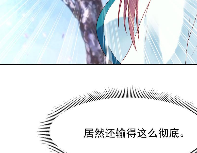 《白月光驯服计划》第19话 第19页