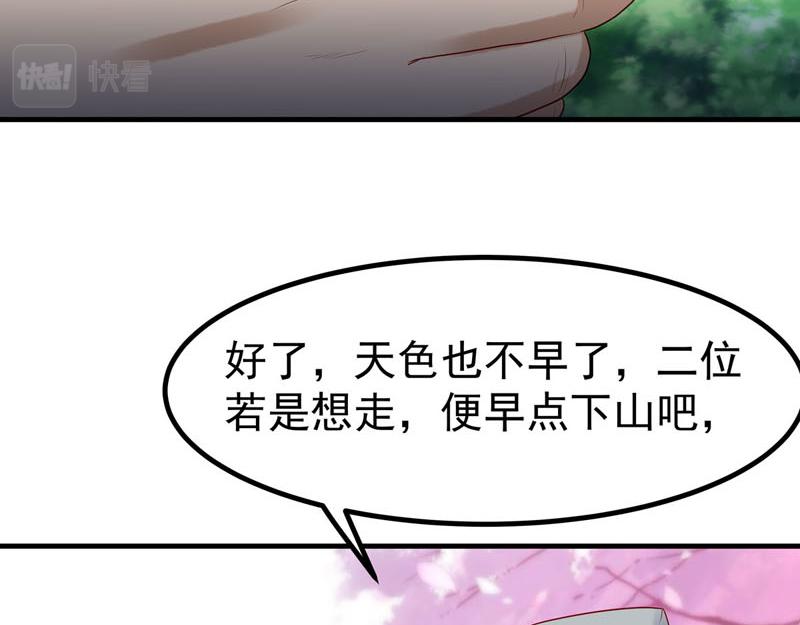 《白月光驯服计划》第19话 第22页