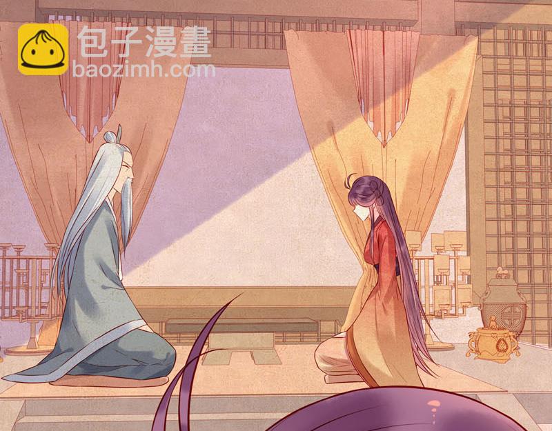 《白月光驯服计划》第19话 第3页