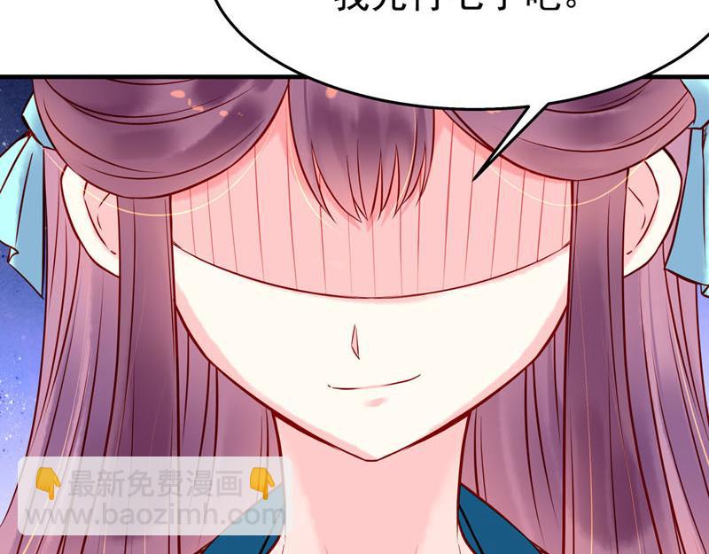 《白月光驯服计划》第19话 第6页
