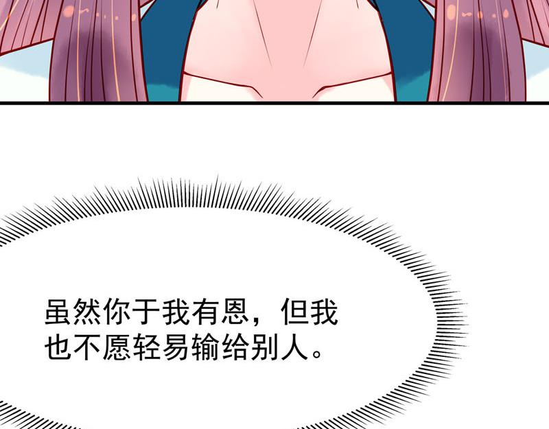 《白月光驯服计划》第19话 第7页