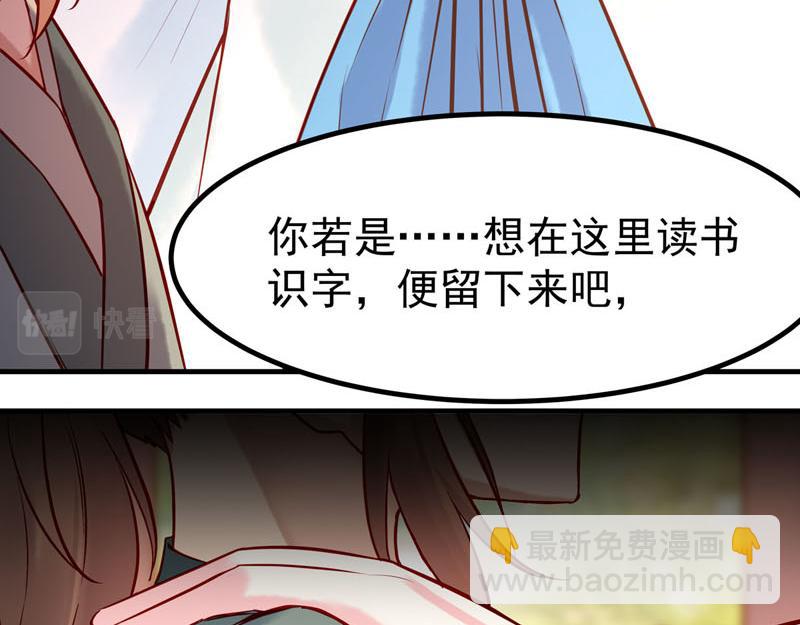 《白月光驯服计划》第17话 第15页