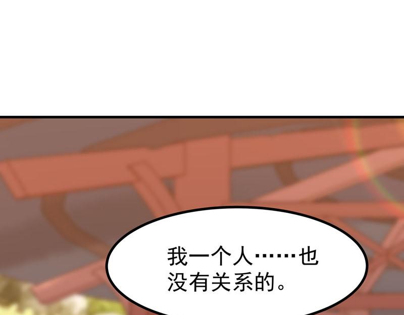 《白月光驯服计划》第17话 第17页