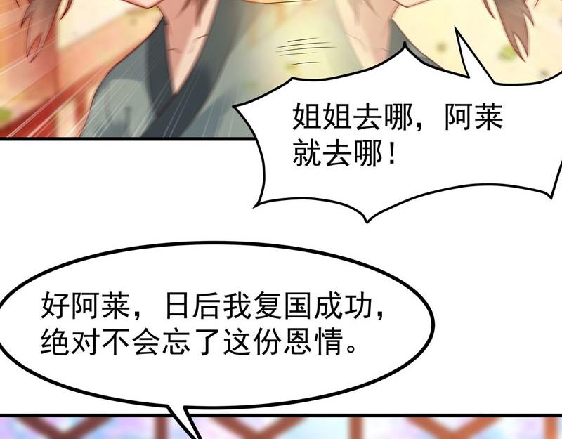 《白月光驯服计划》第17话 第22页