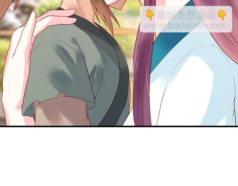 《白月光驯服计划》第17话 第24页