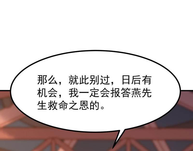 《白月光驯服计划》第17话 第27页