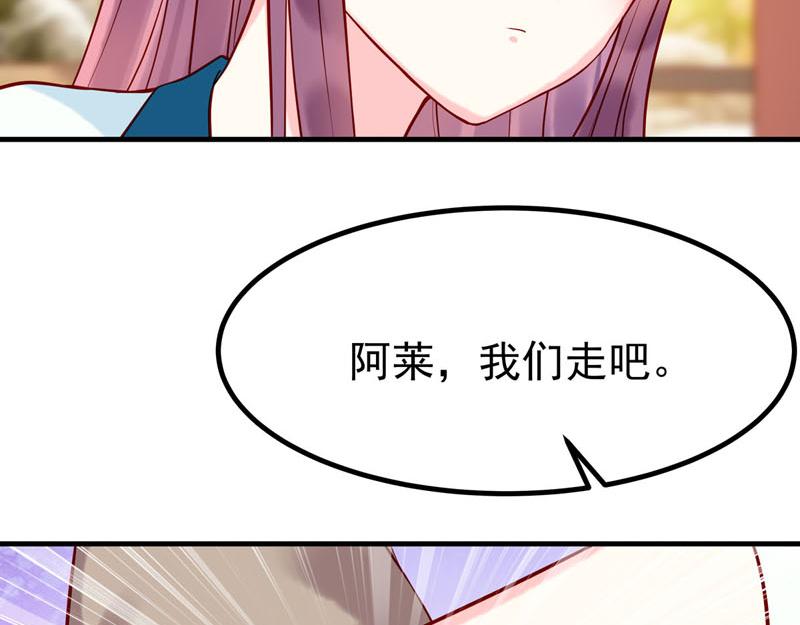 《白月光驯服计划》第17话 第2页