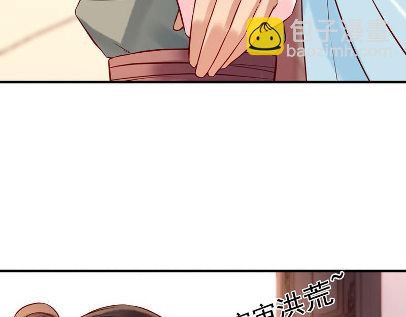 《白月光驯服计划》第17话 第6页