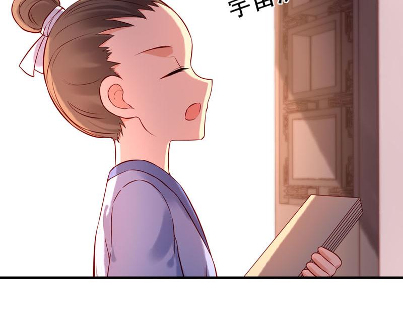 《白月光驯服计划》第17话 第7页