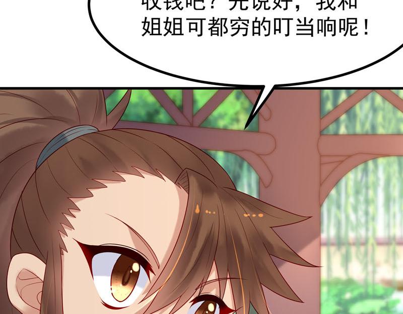 《白月光驯服计划》第18话 第10页