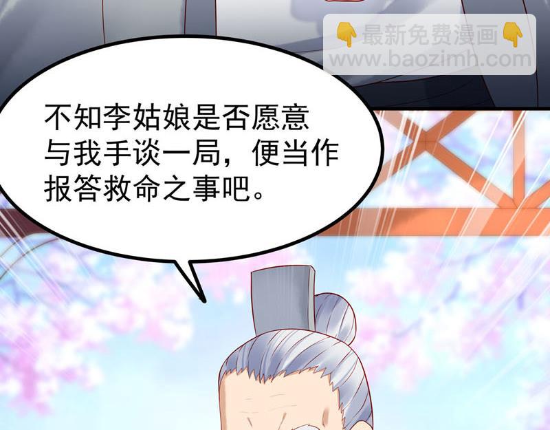 《白月光驯服计划》第18话 第13页