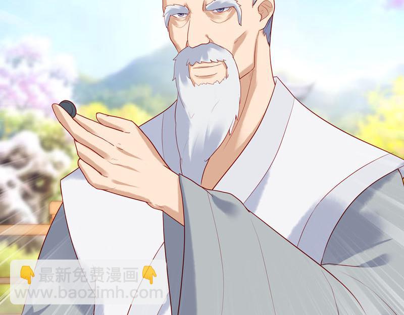 《白月光驯服计划》第18话 第14页