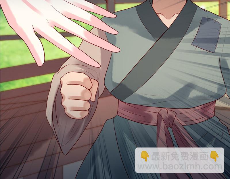 《白月光驯服计划》第18话 第19页