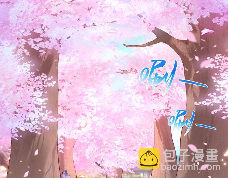 《白月光驯服计划》第18话 第25页