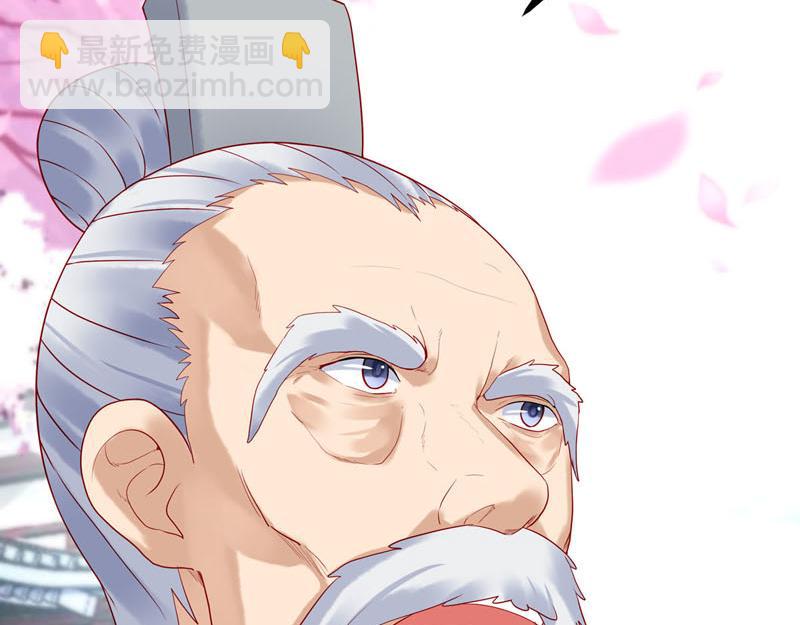 《白月光驯服计划》第18话 第41页