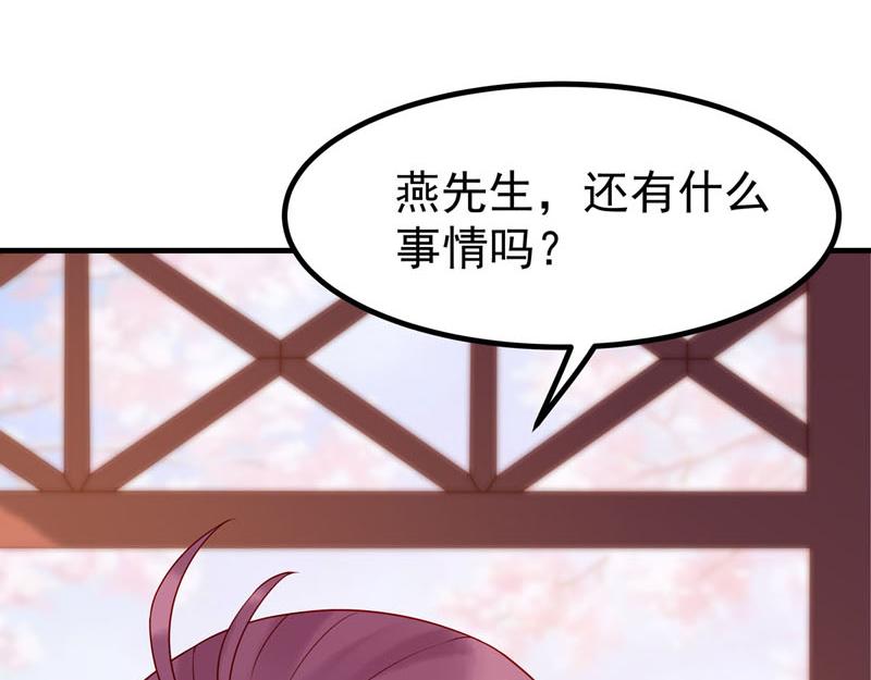 《白月光驯服计划》第18话 第4页