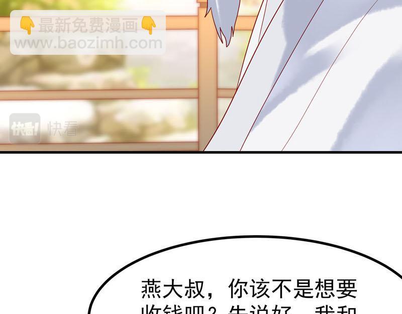 《白月光驯服计划》第18话 第9页