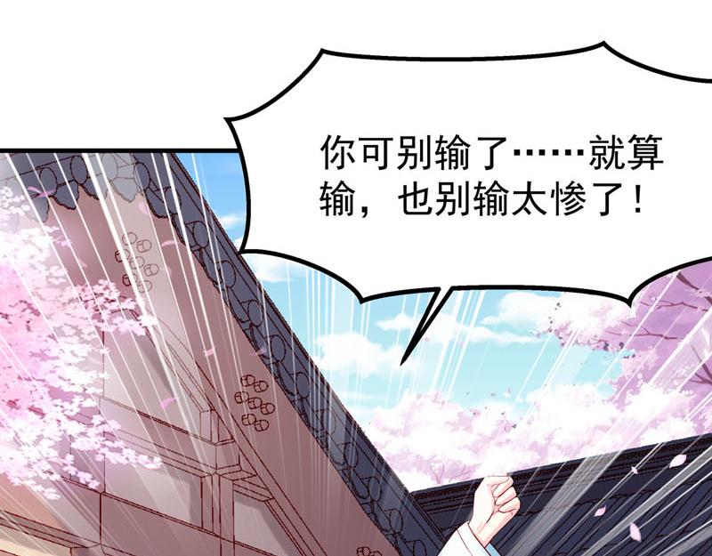 《白月光驯服计划》第22话 第11页