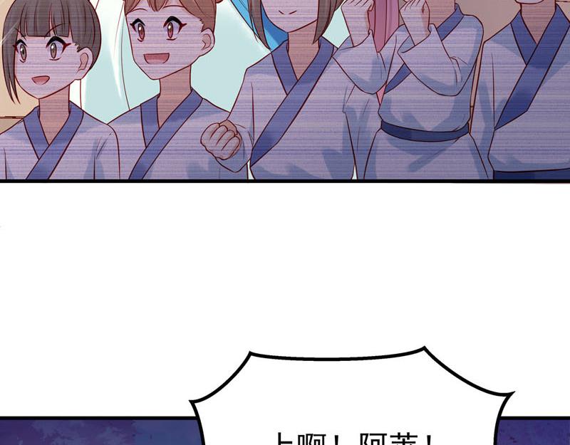 《白月光驯服计划》第22话 第13页