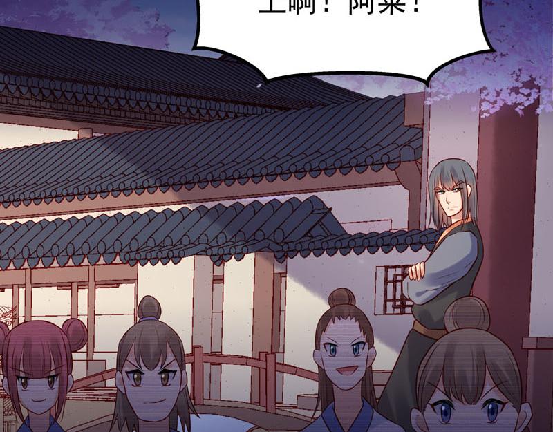 《白月光驯服计划》第22话 第14页