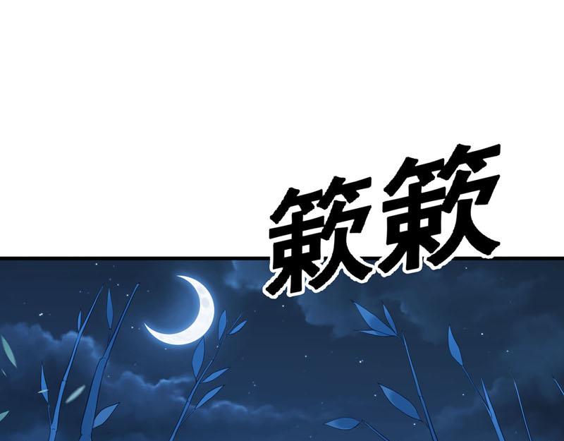 《白月光驯服计划》第22话 第17页