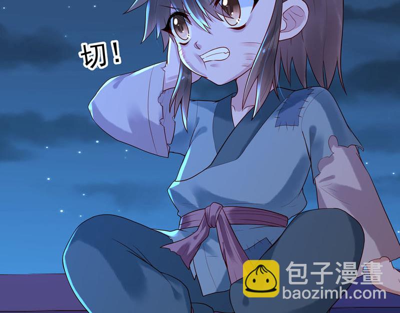 《白月光驯服计划》第22话 第21页