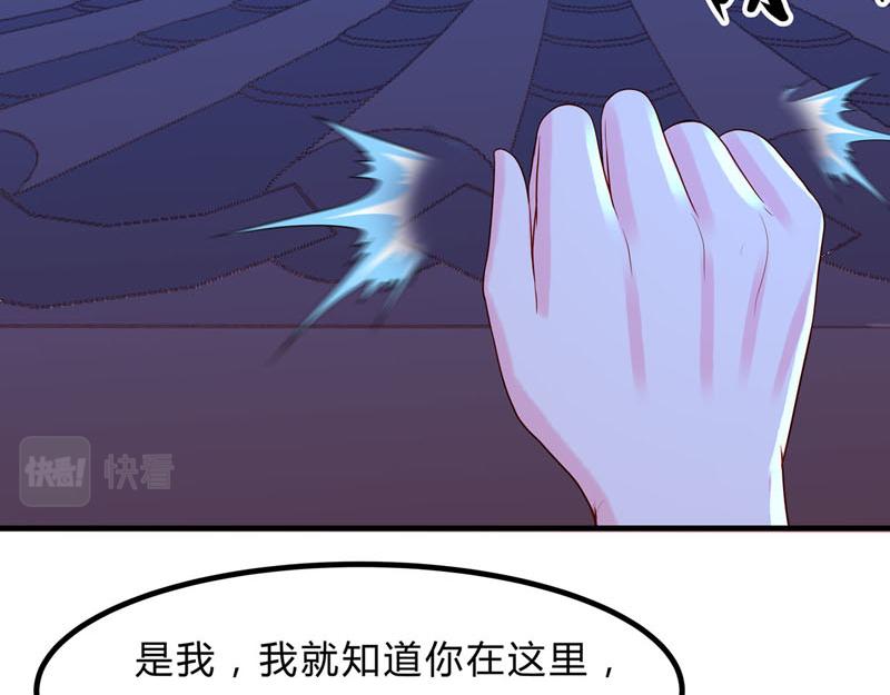 《白月光驯服计划》第22话 第24页