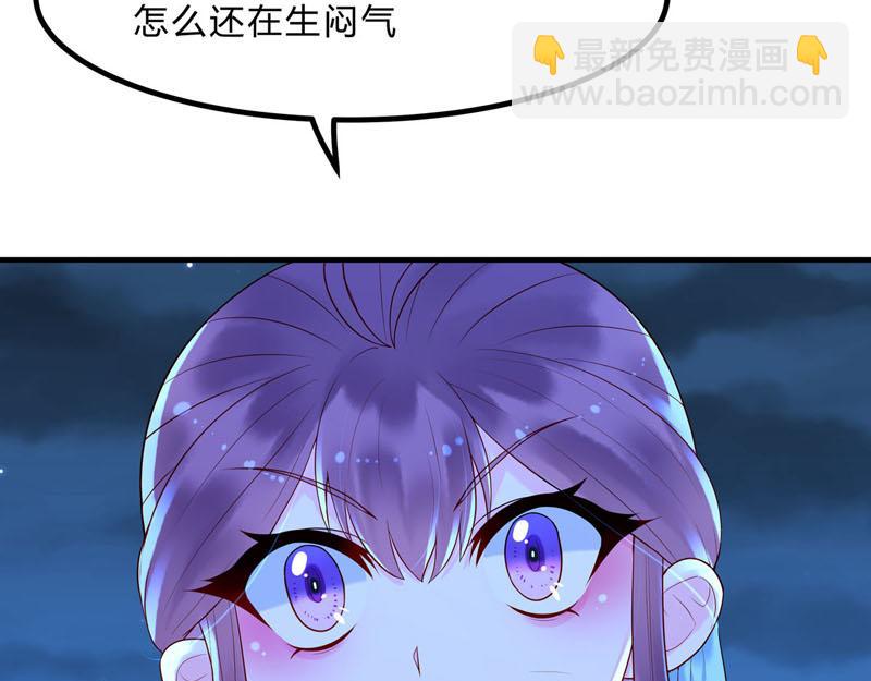 《白月光驯服计划》第22话 第25页