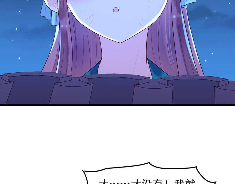 《白月光驯服计划》第22话 第26页