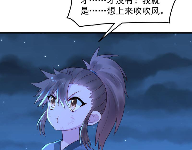 《白月光驯服计划》第22话 第27页
