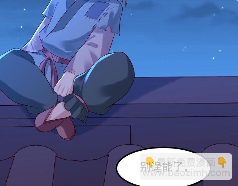 《白月光驯服计划》第22话 第28页