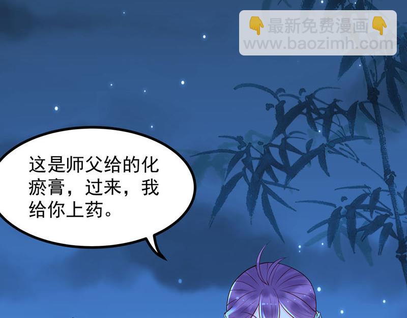 《白月光驯服计划》第22话 第30页