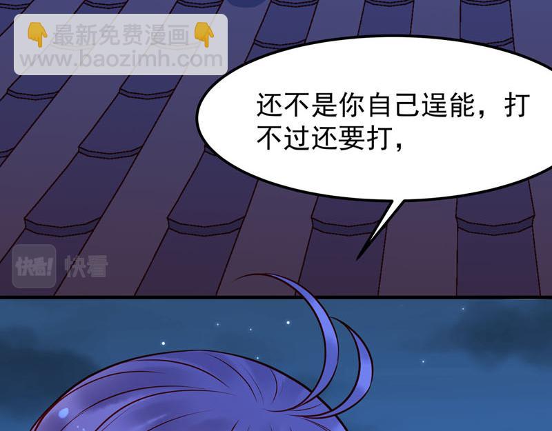 《白月光驯服计划》第22话 第35页