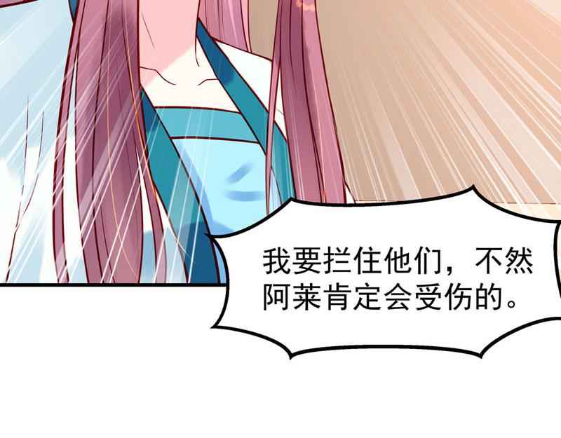 《白月光驯服计划》第22话 第3页