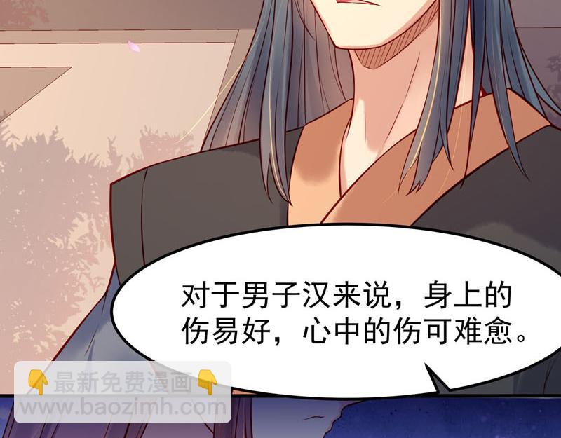 《白月光驯服计划》第22话 第5页