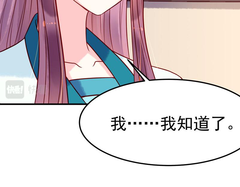 《白月光驯服计划》第22话 第8页