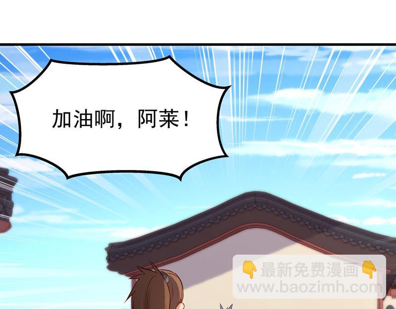 《白月光驯服计划》第22话 第9页