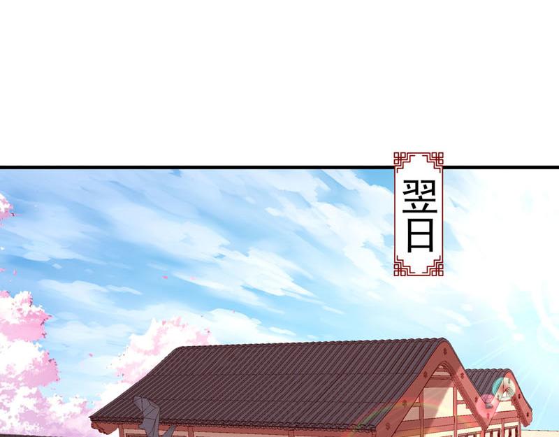 《白月光驯服计划》第24话 第11页