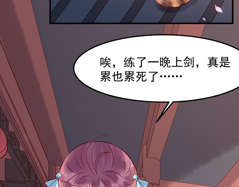 《白月光驯服计划》第24话 第14页