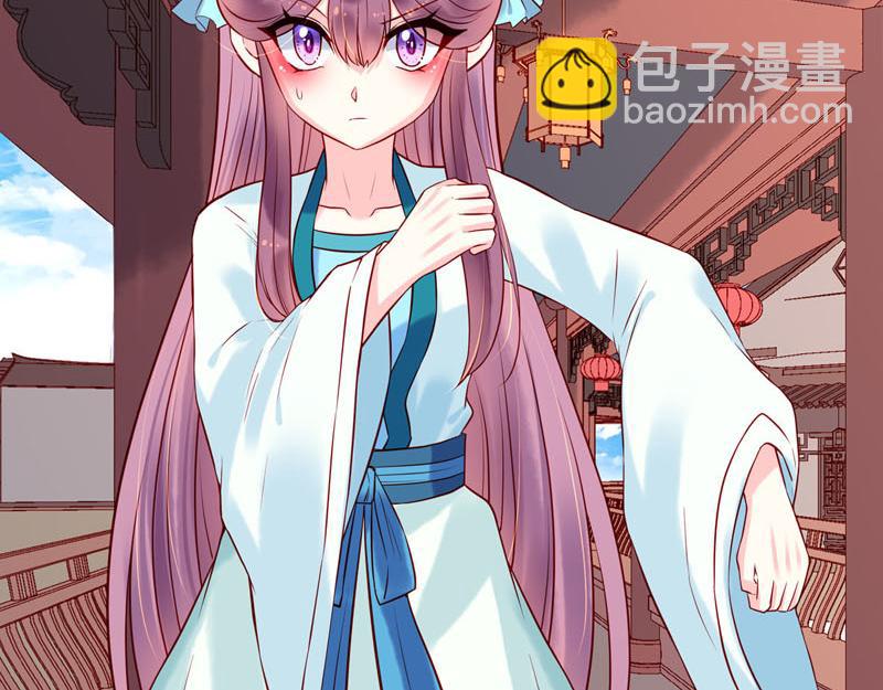 《白月光驯服计划》第24话 第15页