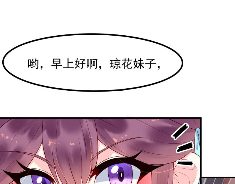《白月光驯服计划》第24话 第17页