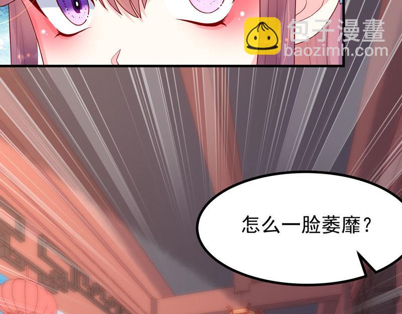 《白月光驯服计划》第24话 第18页