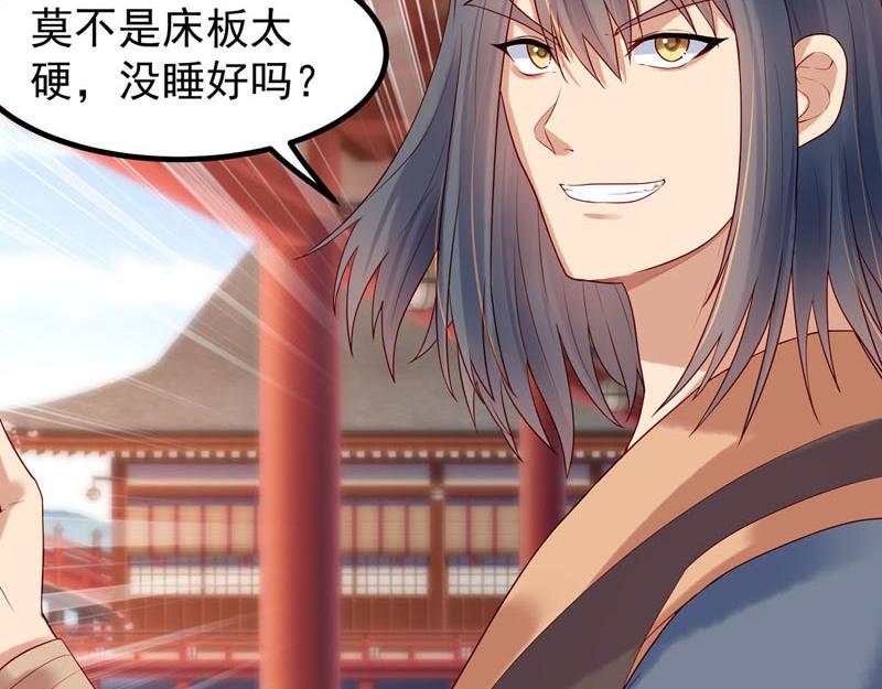 《白月光驯服计划》第24话 第20页