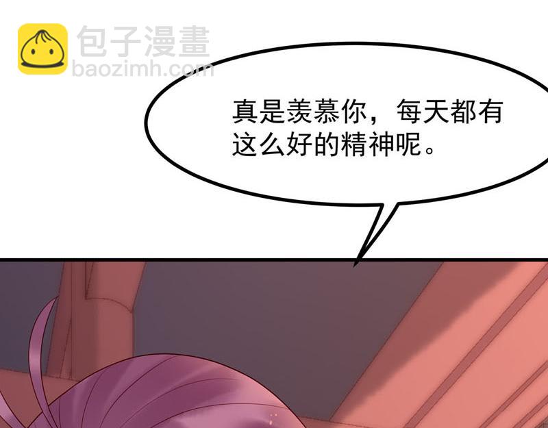 《白月光驯服计划》第24话 第22页
