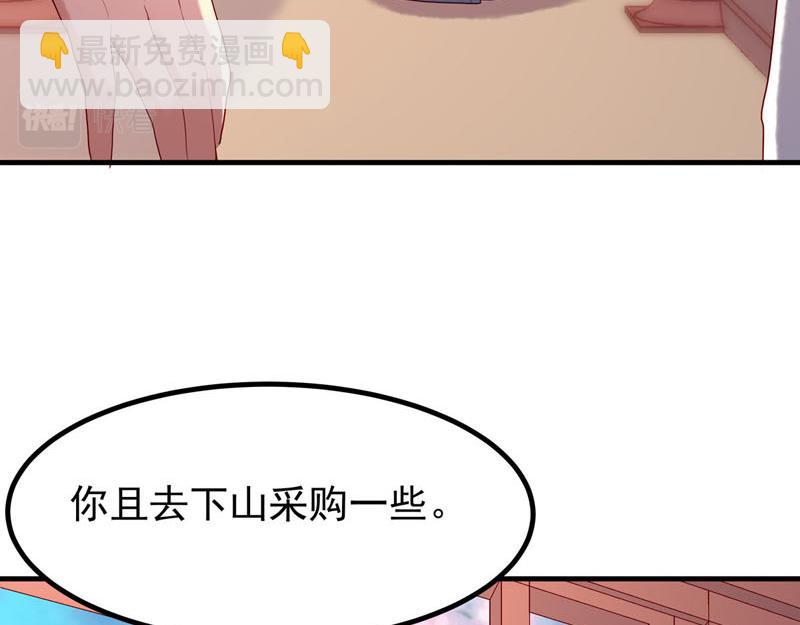 《白月光驯服计划》第24话 第27页