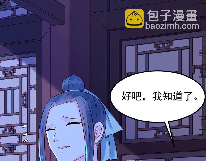 《白月光驯服计划》第24话 第2页