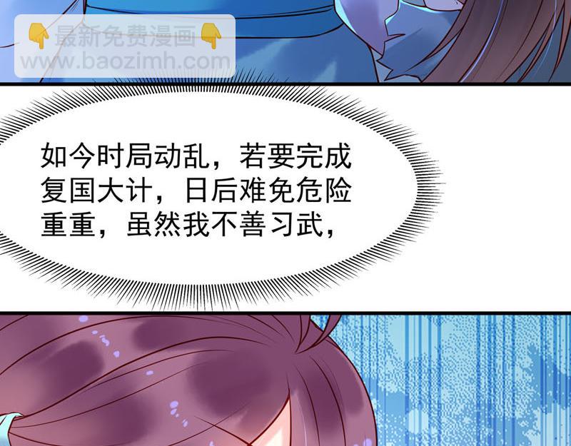 《白月光驯服计划》第24话 第4页