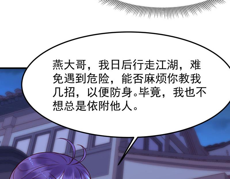 《白月光驯服计划》第24话 第6页