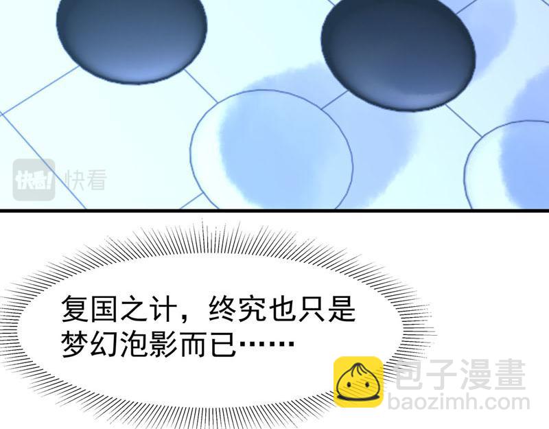 《白月光驯服计划》第21话 第10页