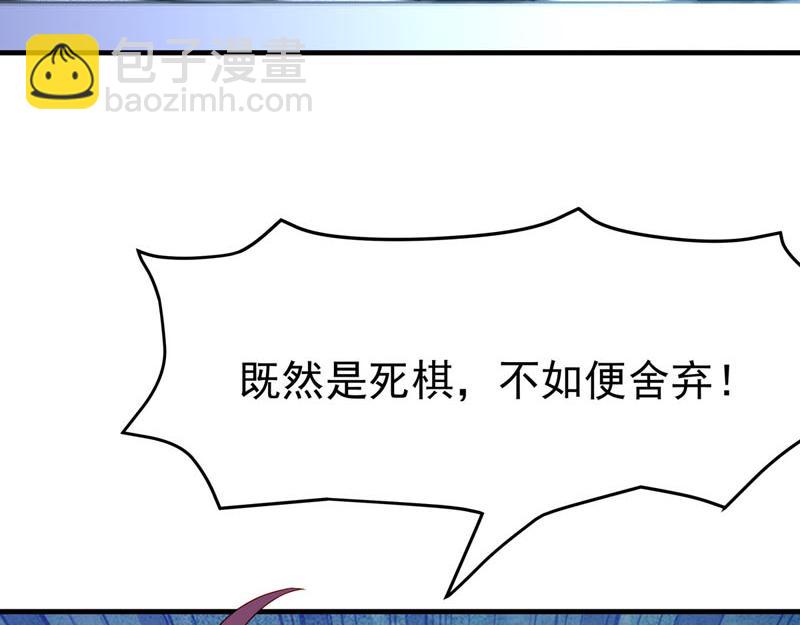 《白月光驯服计划》第21话 第12页